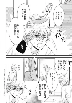 Page 291 of Ichinose14