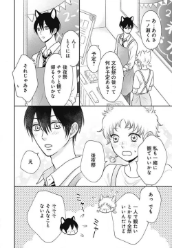 Page 293 of Ichinose14