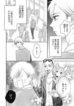 Page 295 of Ichinose14