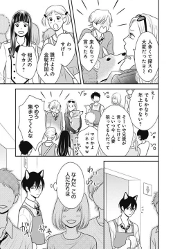 Page 296 of Ichinose14