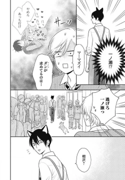 Page 299 of Ichinose14