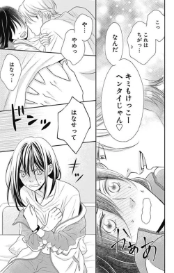 Page 29 of Ichinose14