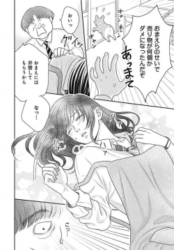 Page 307 of Ichinose14