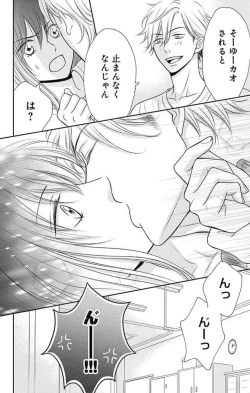 Page 30 of Ichinose14