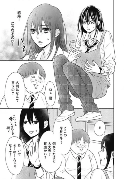 Page 310 of Ichinose14