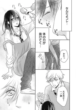 Page 332 of Ichinose14