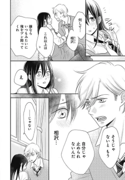 Page 333 of Ichinose14