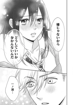 Page 334 of Ichinose14