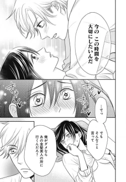 Page 338 of Ichinose14