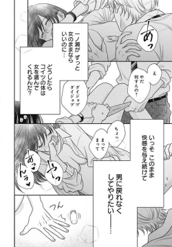 Page 341 of Ichinose14