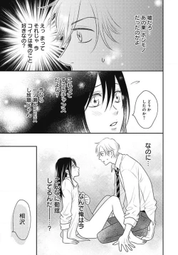 Page 344 of Ichinose14