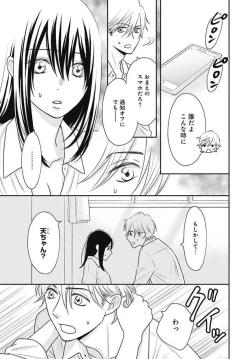 Page 353 of Ichinose14