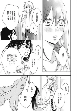 Page 359 of Ichinose14