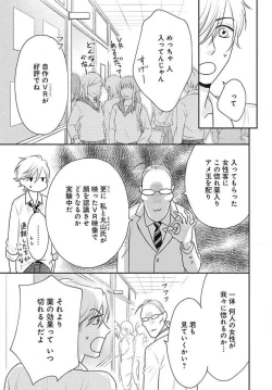 Page 363 of Ichinose14