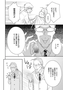 Page 366 of Ichinose14