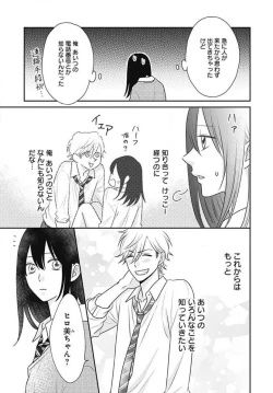 Page 369 of Ichinose14
