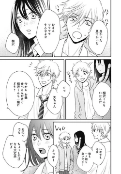 Page 373 of Ichinose14