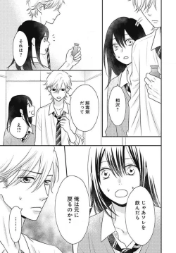 Page 377 of Ichinose14