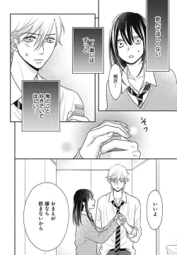 Page 378 of Ichinose14