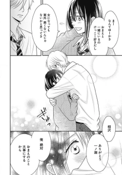 Page 380 of Ichinose14