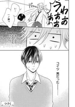 Page 383 of Ichinose14