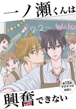 Page 385 of Ichinose14