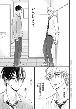 Page 386 of Ichinose14