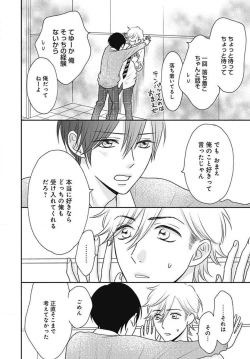 Page 389 of Ichinose14