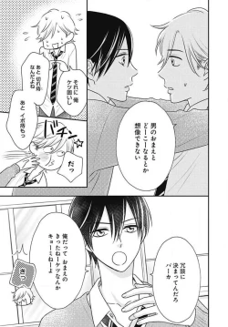 Page 390 of Ichinose14