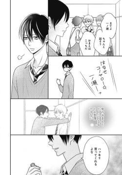 Page 395 of Ichinose14