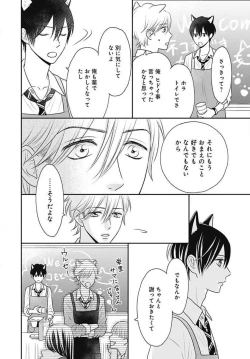 Page 403 of Ichinose14