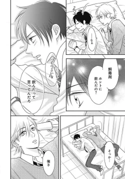 Page 409 of Ichinose14