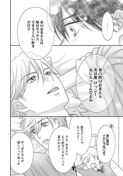 Page 411 of Ichinose14