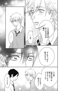 Page 414 of Ichinose14