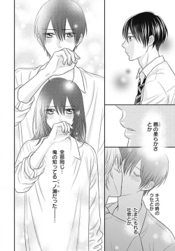 Page 427 of Ichinose14