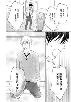 Page 431 of Ichinose14