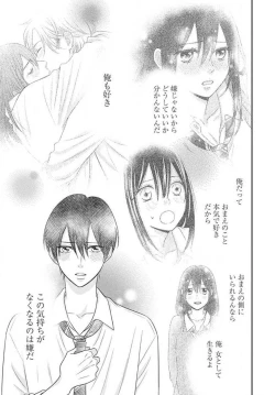 Page 440 of Ichinose14