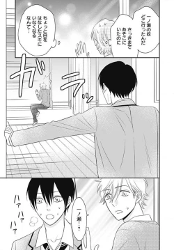 Page 452 of Ichinose14