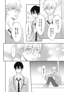 Page 453 of Ichinose14