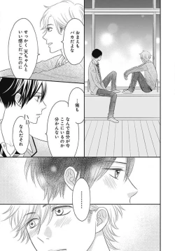 Page 454 of Ichinose14