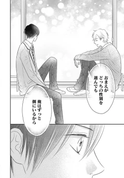 Page 457 of Ichinose14