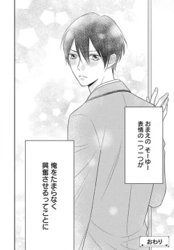 Page 463 of Ichinose14