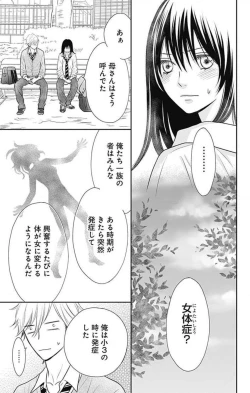Page 56 of Ichinose14