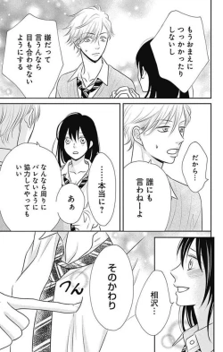 Page 58 of Ichinose14