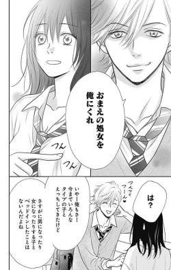 Page 59 of Ichinose14