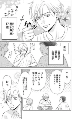 Page 5 of Ichinose14