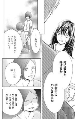 Page 61 of Ichinose14