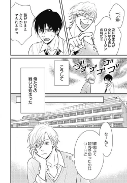 Page 71 of Ichinose14