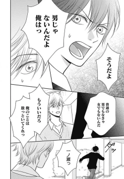 Page 85 of Ichinose14