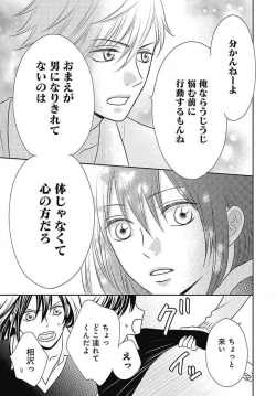 Page 90 of Ichinose14